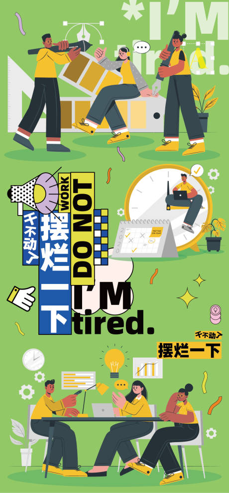 源文件下载【五一劳动节海报】编号：77920030262154337
