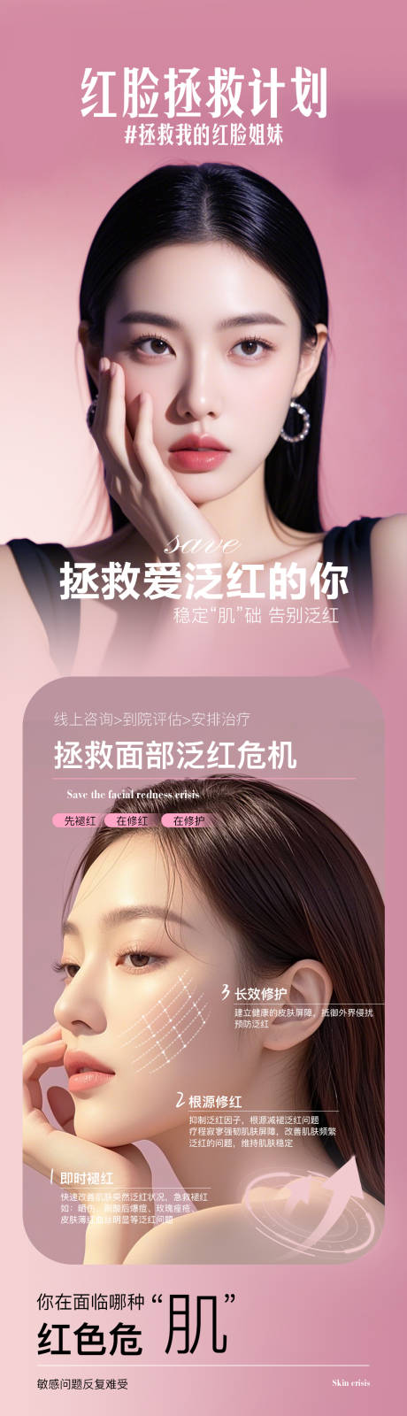 褪红修复