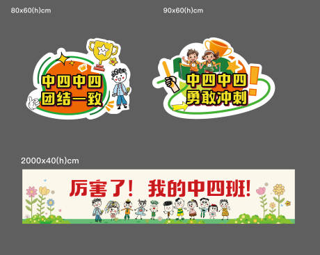 源文件下載【享設計】搜索編號：22940030479638126【手舉牌運動會】