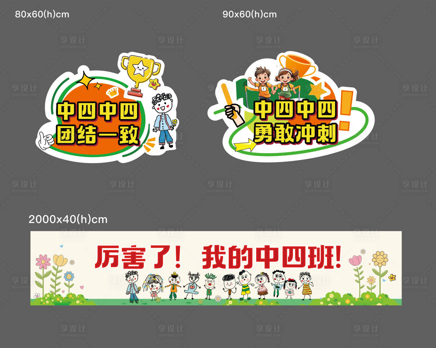 源文件下載【享設計】搜索編號：22940030479638126【手舉牌運動會】