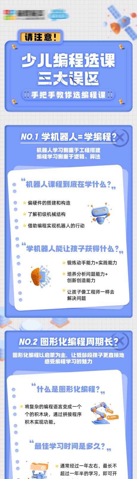 源文件下载【课程长图】编号：52860030425619392