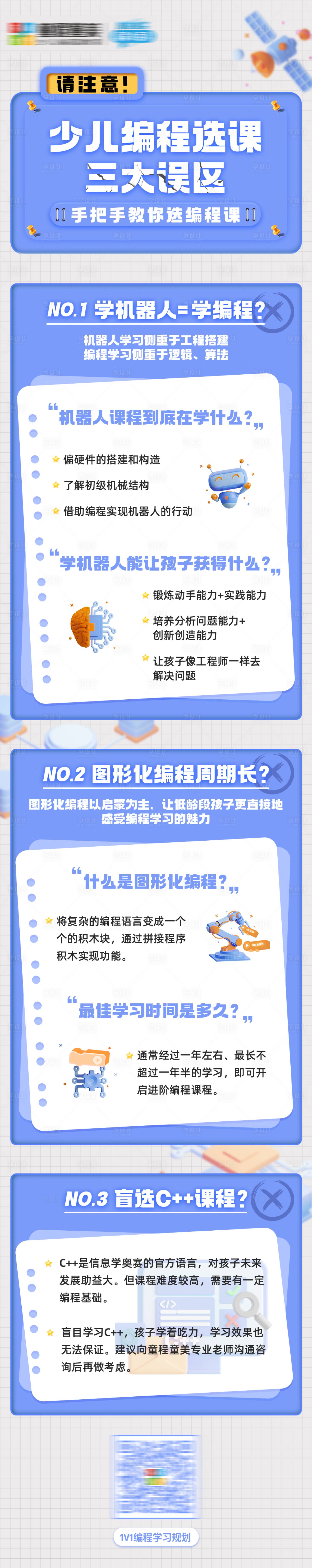 源文件下载【享设计】搜索编号：52860030425619392【课程长图】