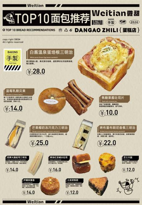 源文件下载【享设计】搜索编号：39390030275906312【面包菜单】