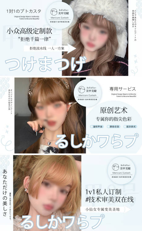 源文件下载【大众点评美甲美睫轮播图banner】编号：44710029941583117