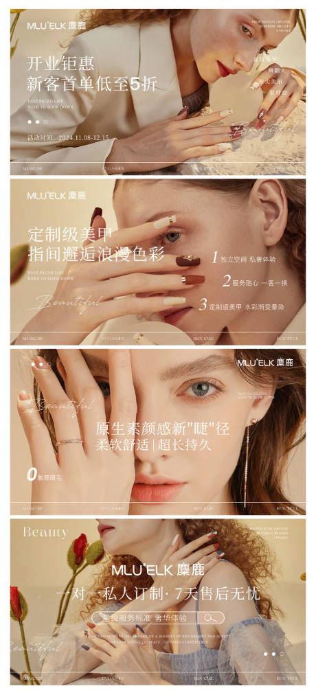 源文件下载【轻奢美甲美甲banner】编号：66790030484715905