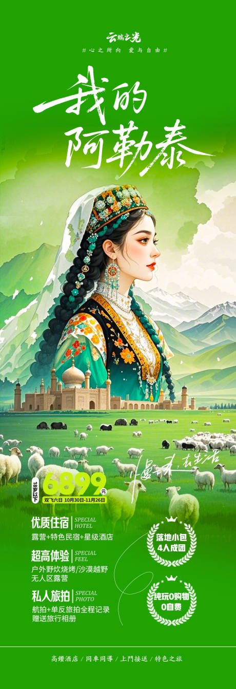 源文件下載【新疆】編號(hào)：26670030173581461