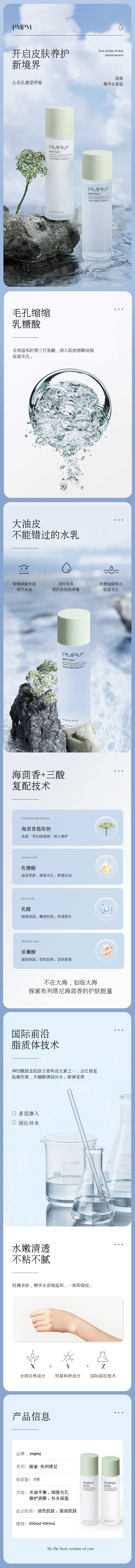 源文件下載【享設計】搜索編號：69370030411683195【護膚品電商詳情頁】