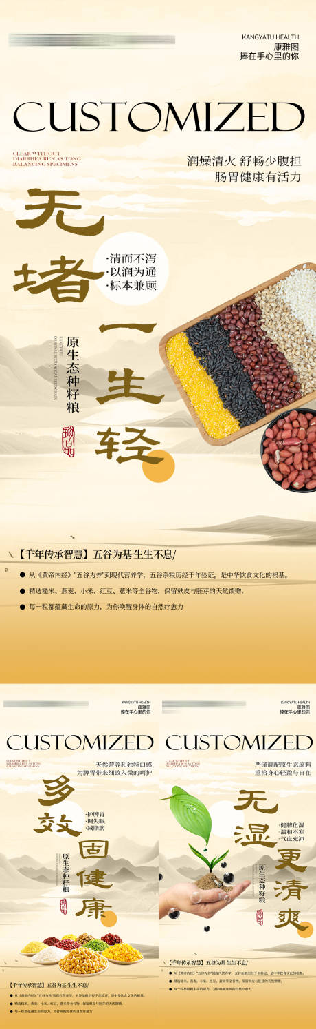 源文件下載【享設計】搜索編號：10650030447721658【養生海報】