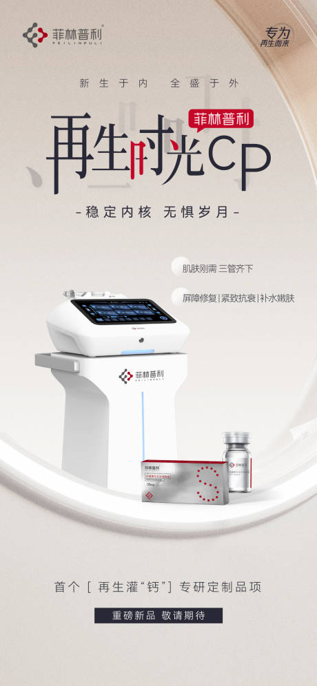 源文件下载【享设计】搜索编号：38570030150167255【再生时光cp】