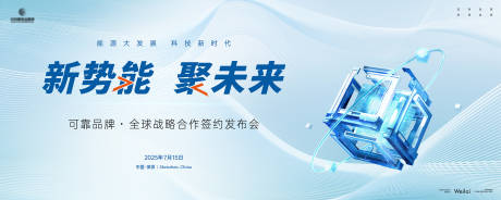 源文件下载【品牌发布会产品推介会背景板】编号：90370029996643470