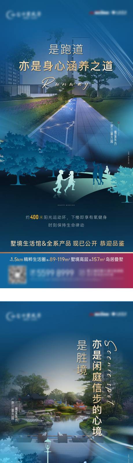 源文件下載【墅境住宅產(chǎn)品全齡生活場景描述系列海報】編號：59850030160278066