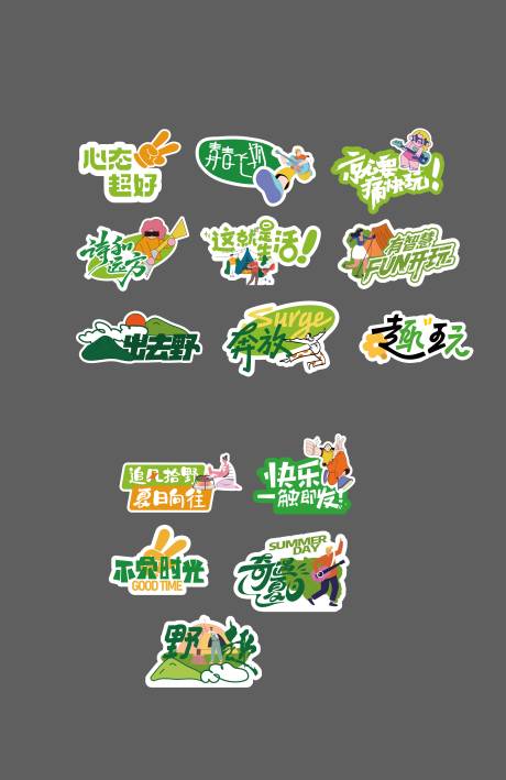 源文件下載【享設(shè)計】搜索編號：21840030439249517【夏日活動手舉牌】