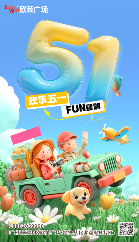 源文件下載【五一勞動節(jié)海報】編號：64860030361333232