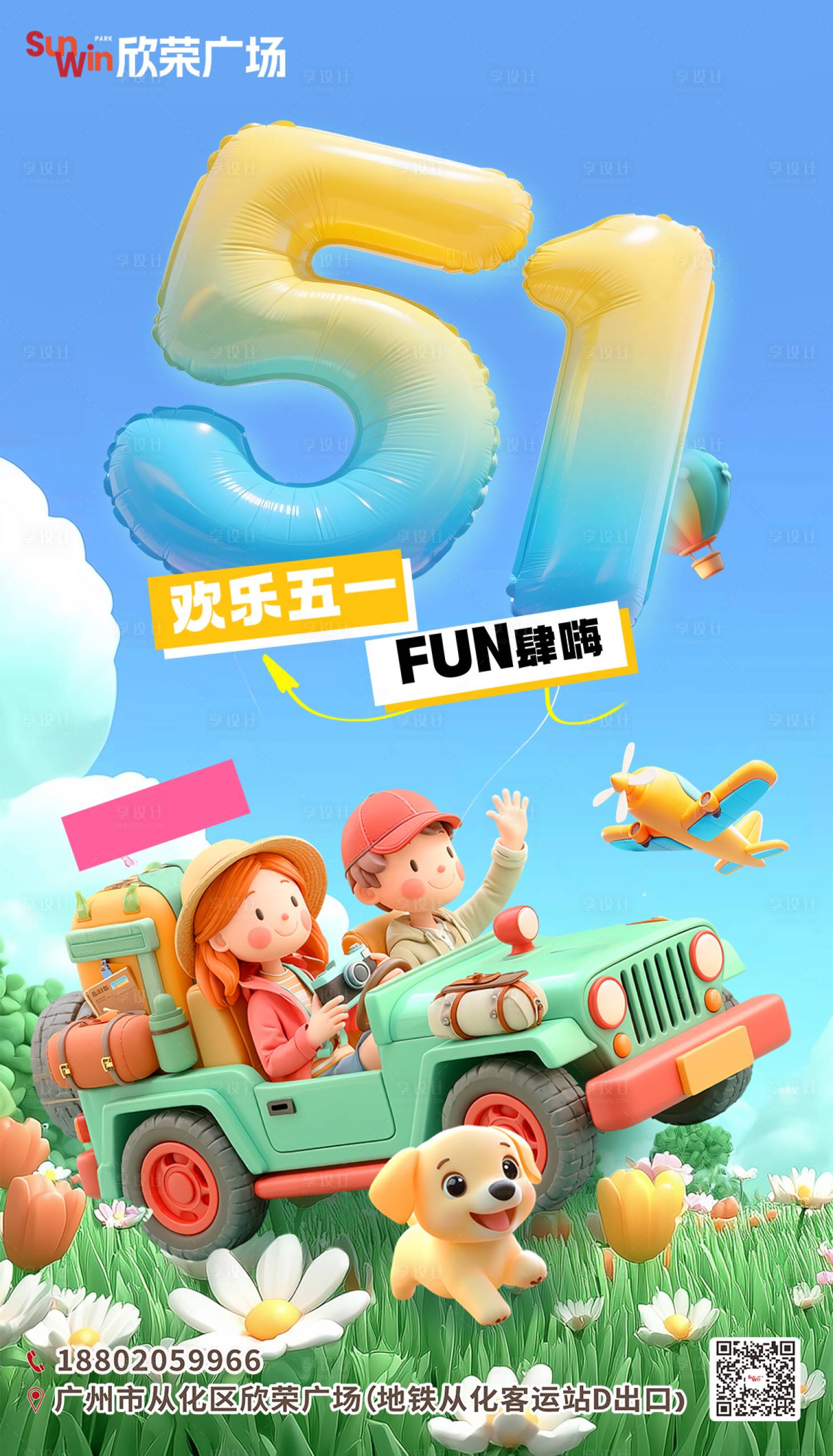 源文件下载【享设计】搜索编号：64860030361333232【五一劳动节海报】