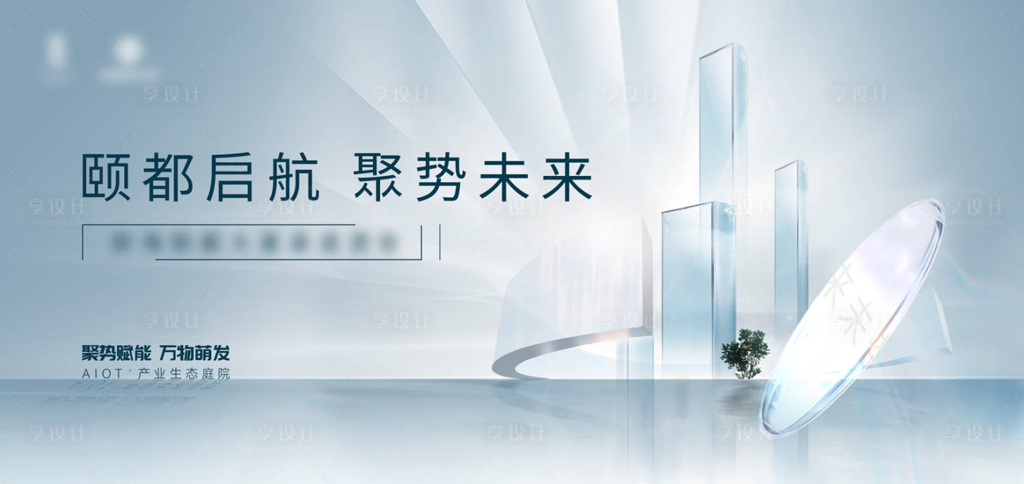 源文件下载【享设计】搜索编号：42550029917868188【新品发布会背景板】