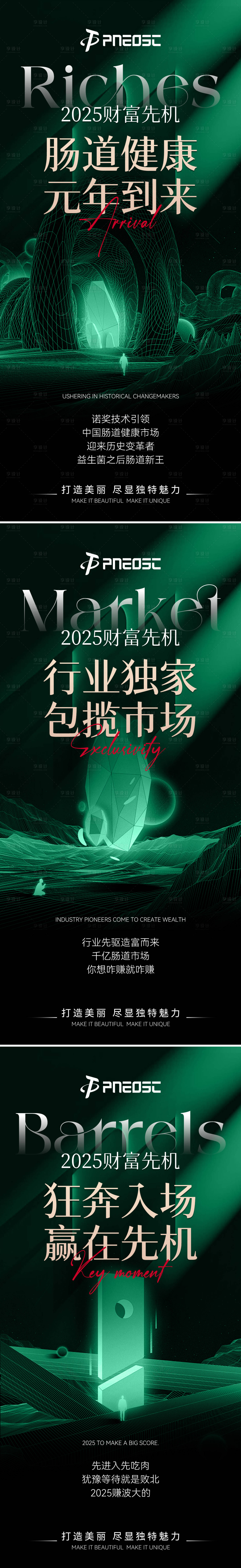 源文件下载【肠道产品造势海报宣发会议科技】编号：82280029893219254