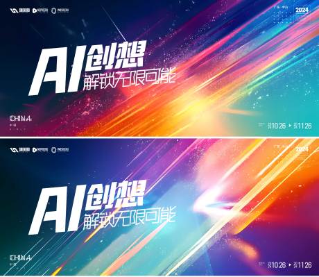 源文件下载【AI科技会议】编号：42820030007611384