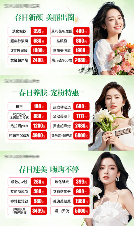 源文件下载【享设计】搜索编号：12560029961553155【医美banner 】