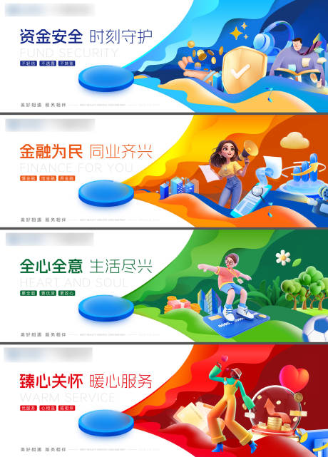 源文件下載【享設(shè)計(jì)】搜索編號：18630029975514380【銀行商業(yè)燈箱廣告海報(bào)】