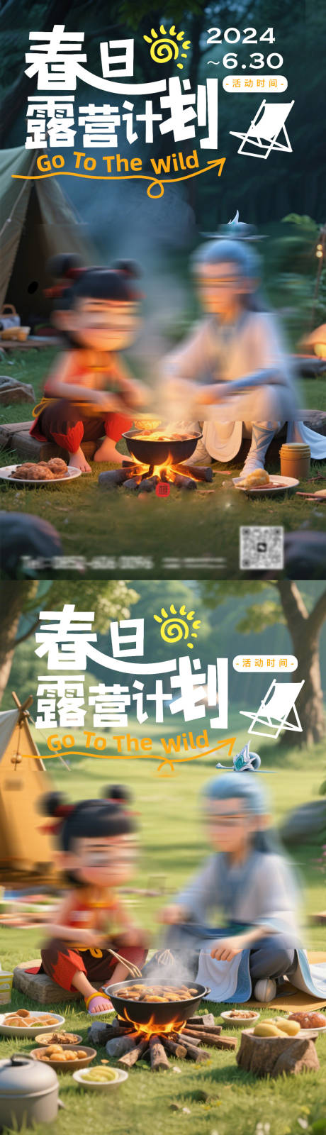 源文件下载【春天踏青】编号：33360030207104669