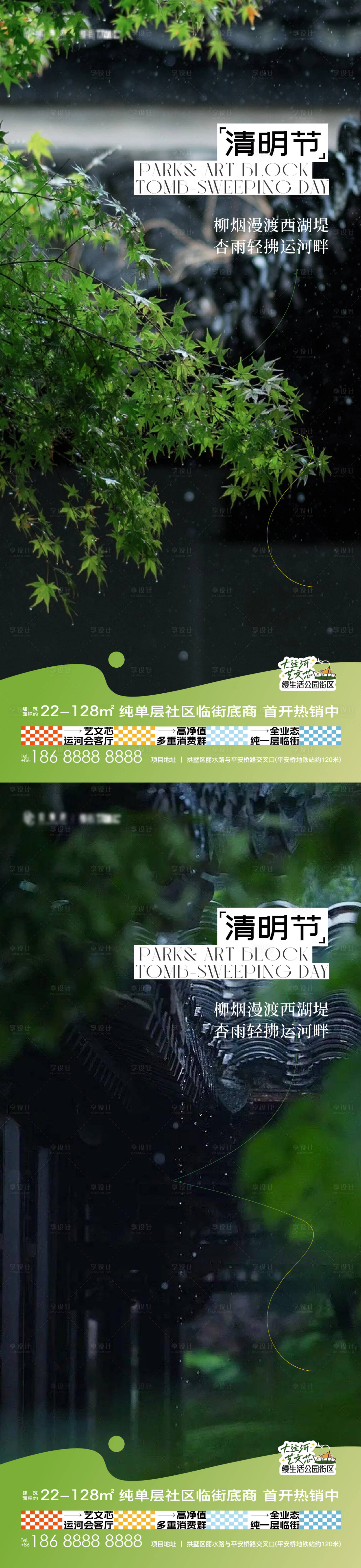 源文件下載【享設(shè)計】搜索編號：30000029942525908【二十四節(jié)氣清明節(jié)美圖微信海報】