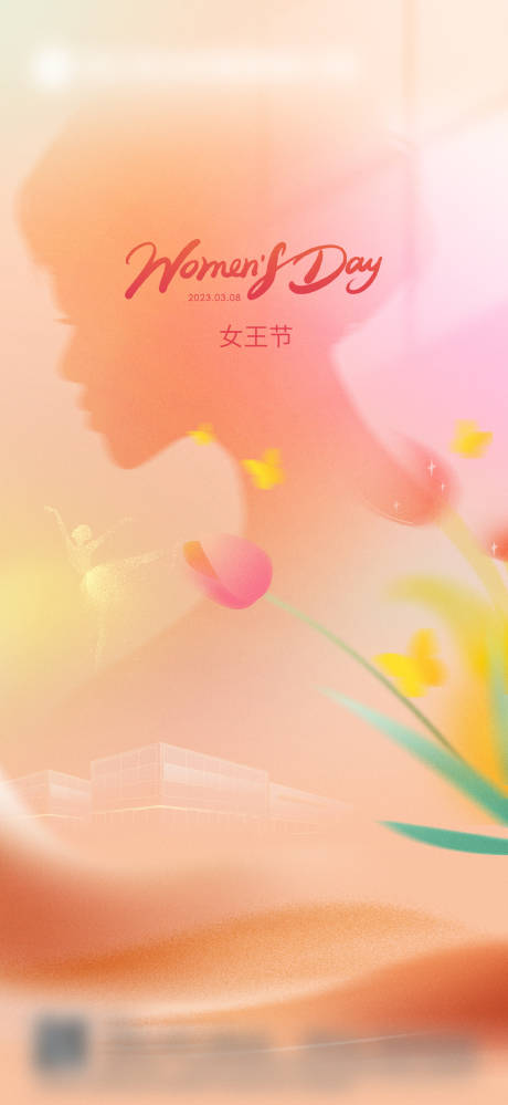 源文件下載【女神節(jié)海報(bào)】編號(hào)：75460029944864684