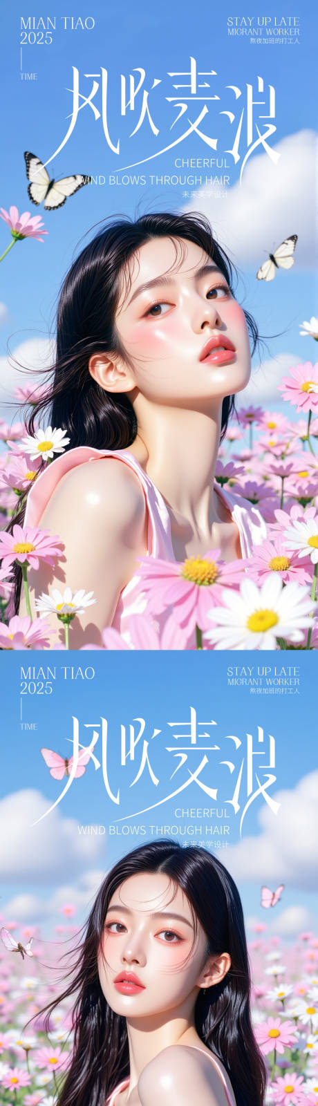 源文件下載【醫美活動海報】編號：60910030421253308