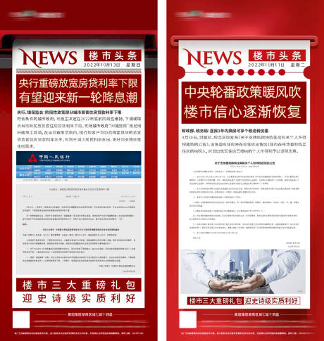 源文件下载【政策海报 】编号：18400030035144564
