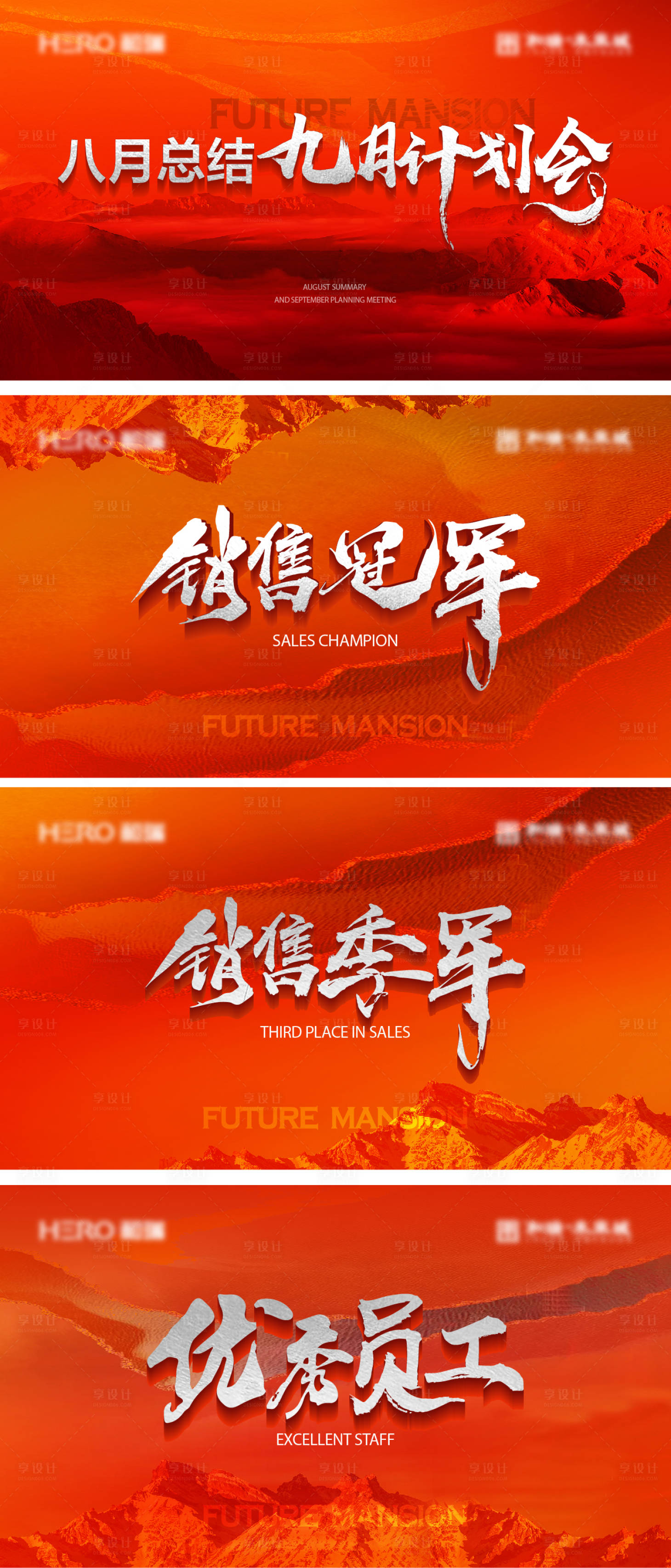 源文件下載【享設計】搜索編號：26640030081225854【紅色背景板】