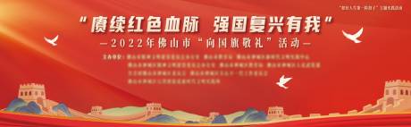 源文件下载【党建活动背景展板】编号：34780030462968209