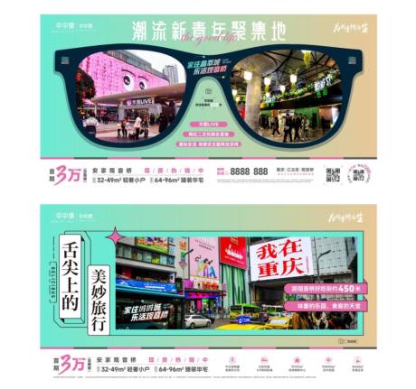 源文件下载【房地产项目宣传海报 】编号：41130030176897526