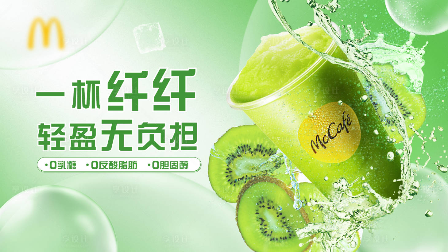 源文件下載【享設(shè)計(jì)】搜索編號：40520030115037135【新飲品上市】