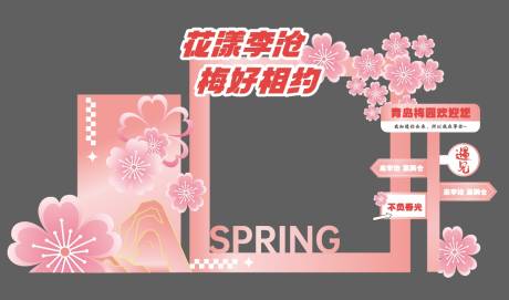源文件下载【樱花季美陈】编号：86270030091093408