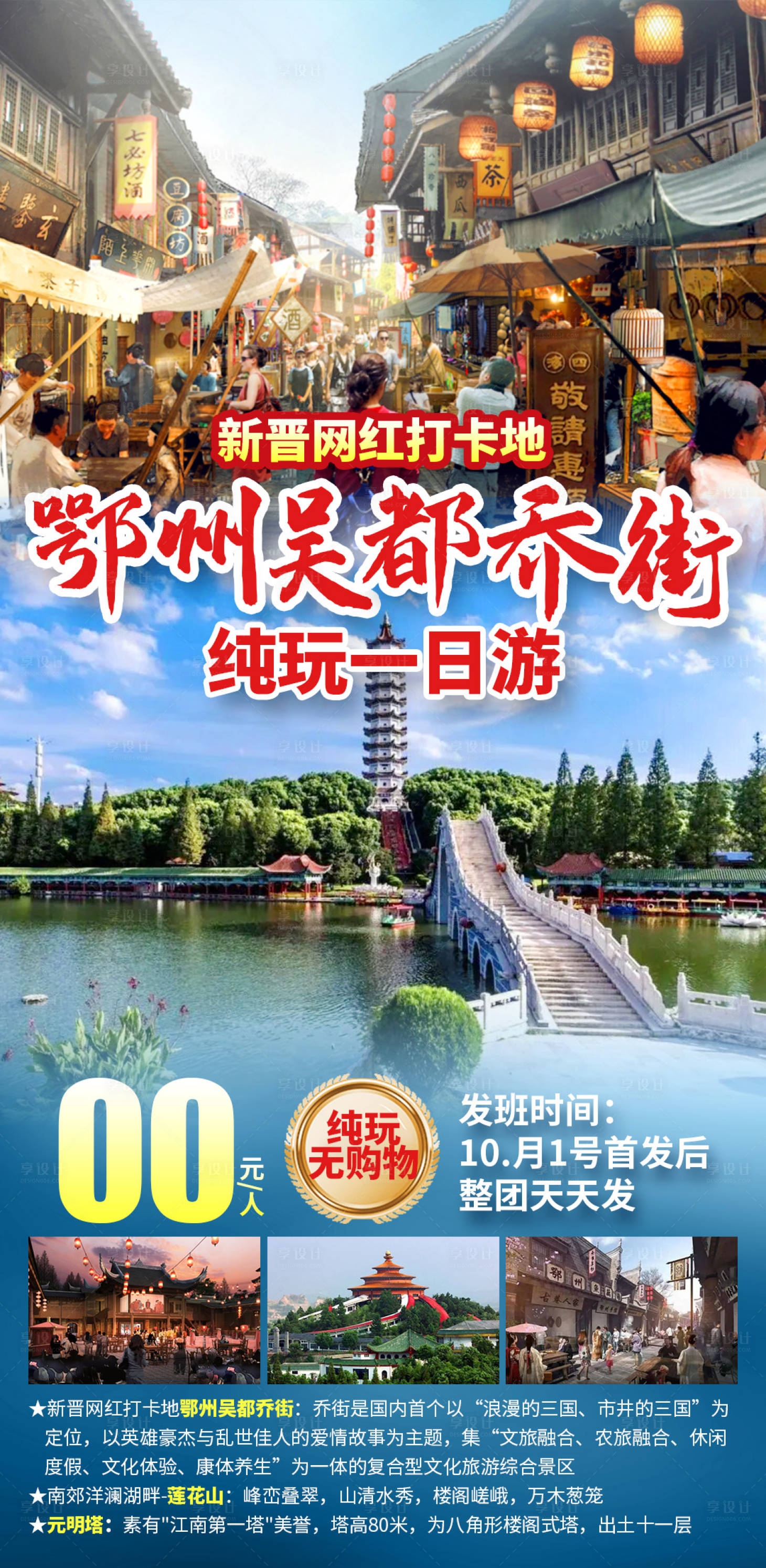 源文件下载【享设计】搜索编号：77900030134483282【鄂州吴都乔街】
