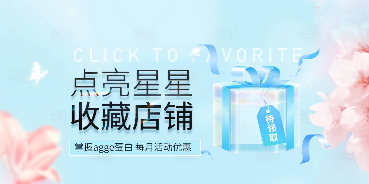 源文件下載【享設(shè)計】搜索編號：85860029885972744【電商】