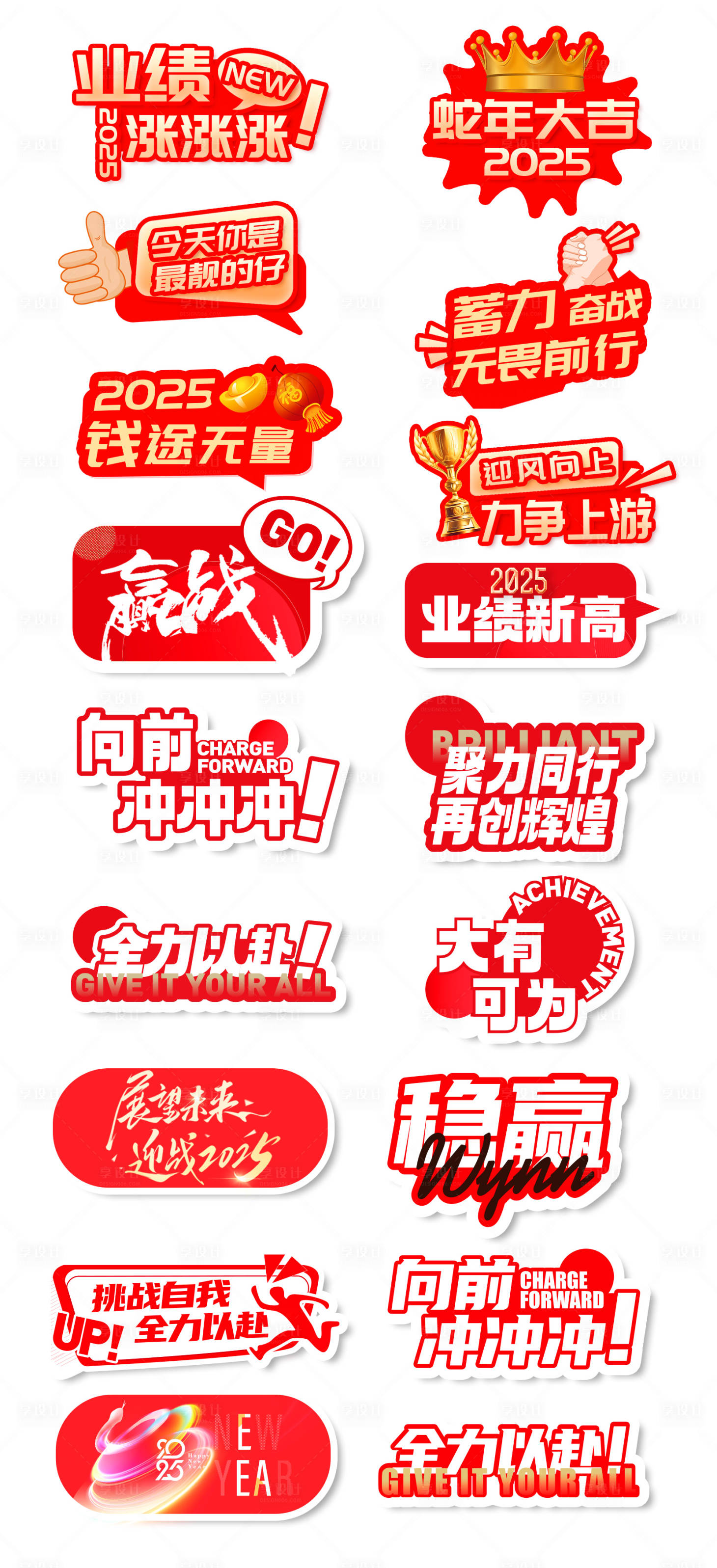 源文件下載【正能量勵志手舉牌】編號：64280029904527849