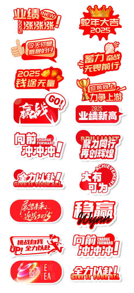 正能量励志手举牌