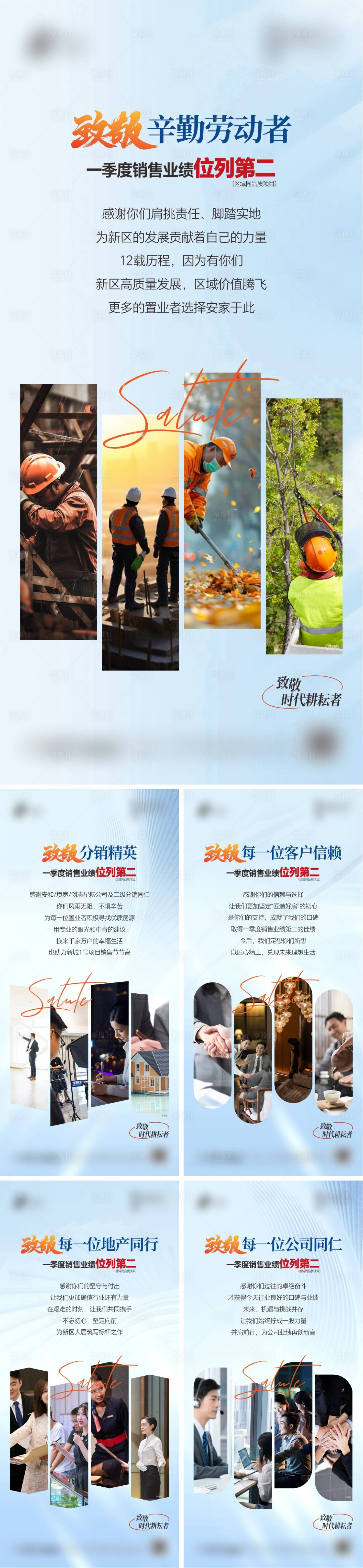 源文件下载【享设计】搜索编号：82250030352279717【劳动节致敬系列海报】