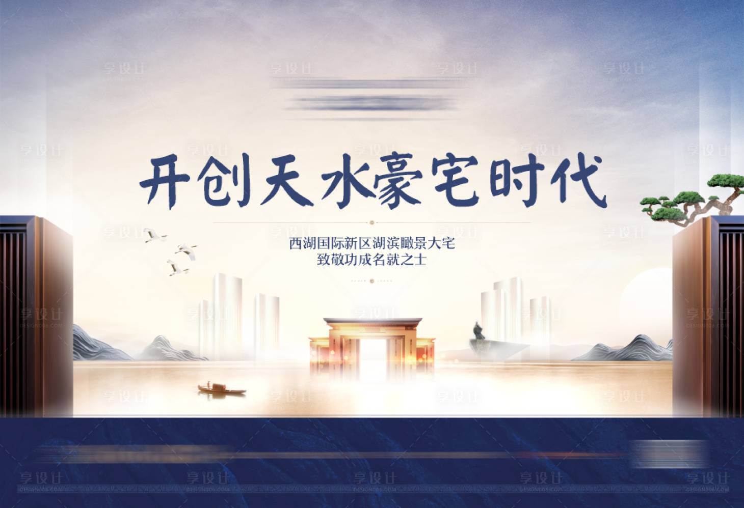源文件下載【享設(shè)計】搜索編號：16680030054573351【中式桁架背景板】