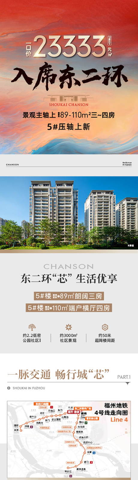 源文件下载【地产价值推文长图】编号：13220030047699843