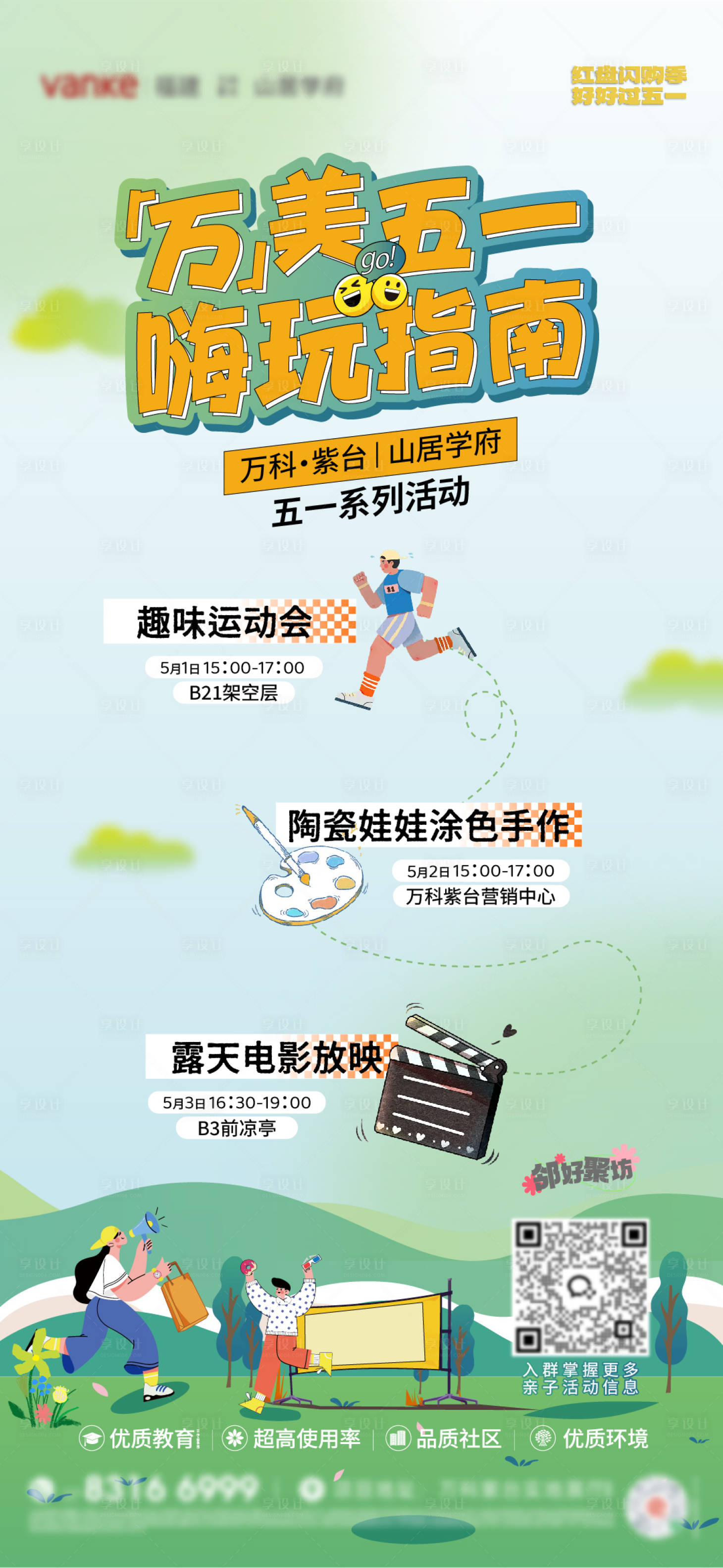 源文件下載【享設計】搜索編號：78380030495203881【五一活動】