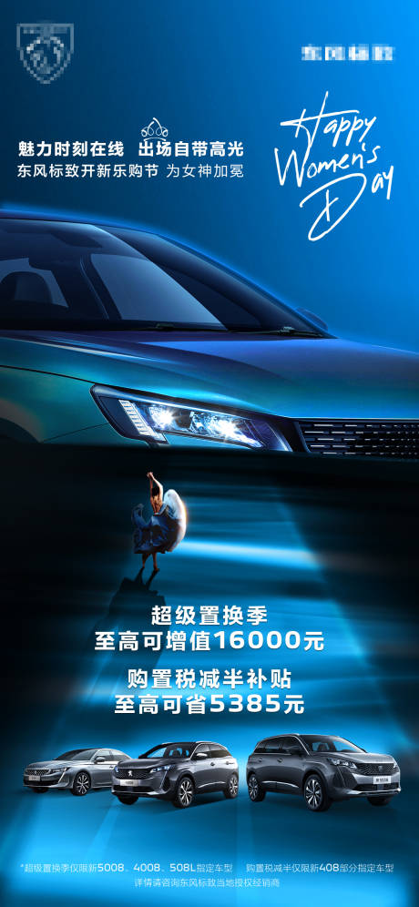 源文件下载【女神节海报】编号：70390029887859273