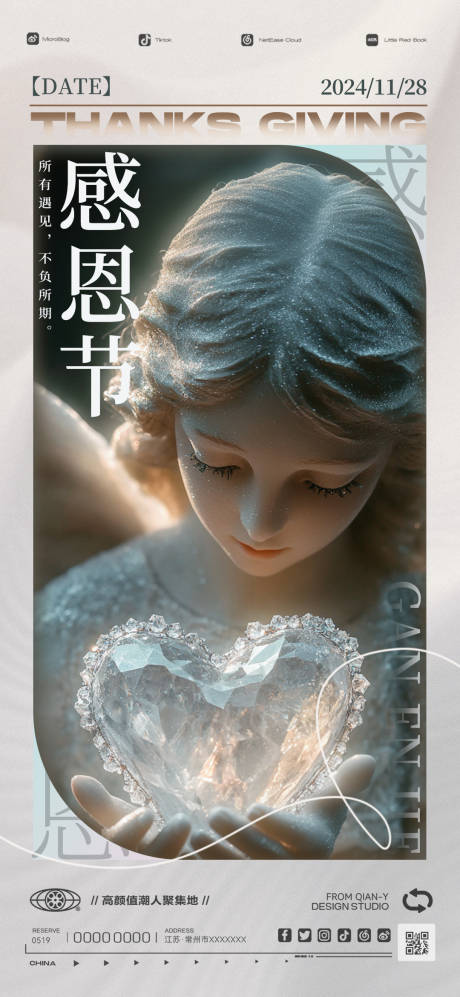 源文件下载【酒吧感恩节海报】编号：25950030475767346