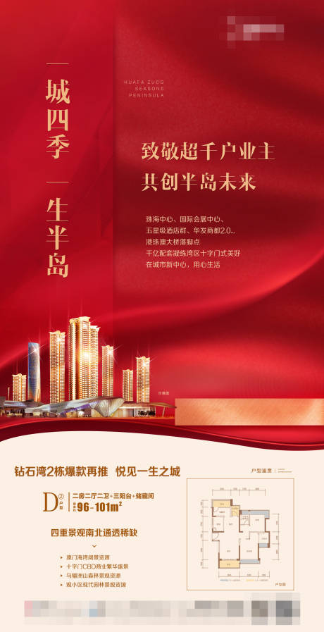 源文件下载【享设计】搜索编号：63210029982946325【房地产喜报】