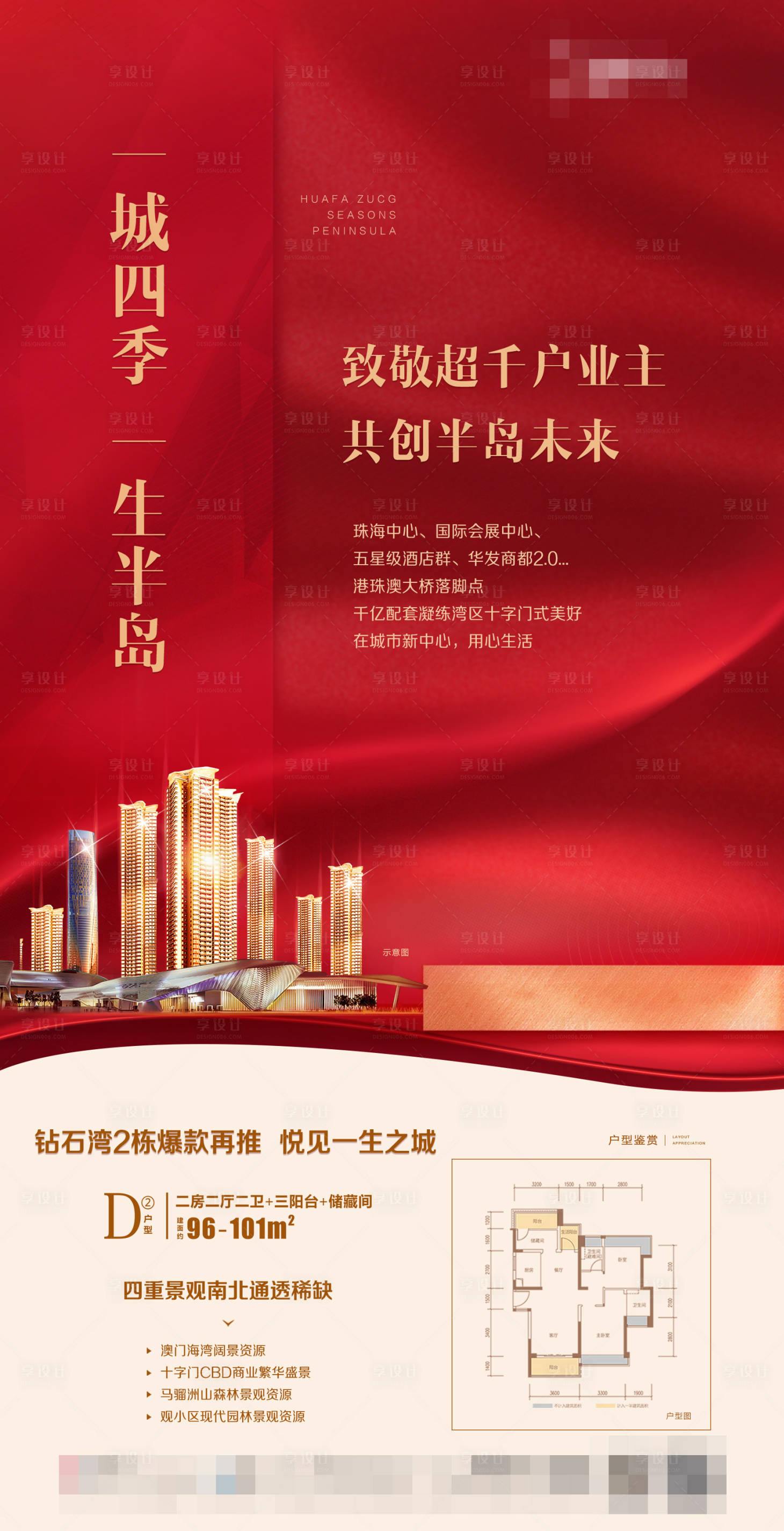 源文件下載【享設計】搜索編號：63210029982946325【房地產喜報】