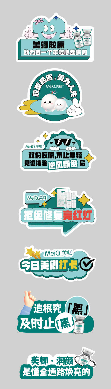 源文件下载【拍照打卡手举牌】编号：44440030028474496