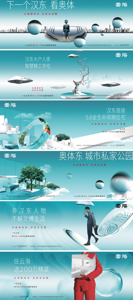 源文件下载【奥体高端豪宅蒂芙尼蓝提案】编号：57850029964858561