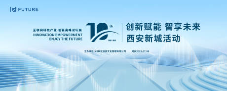 源文件下載【享設計】搜索編號：90750030502224726【會議科技發布會活動背景板】