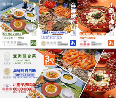 源文件下载【餐饮店合集海报】编号：25990030472878010