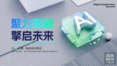 源文件下载【C4D科技风展板 】编号：79770030299291187